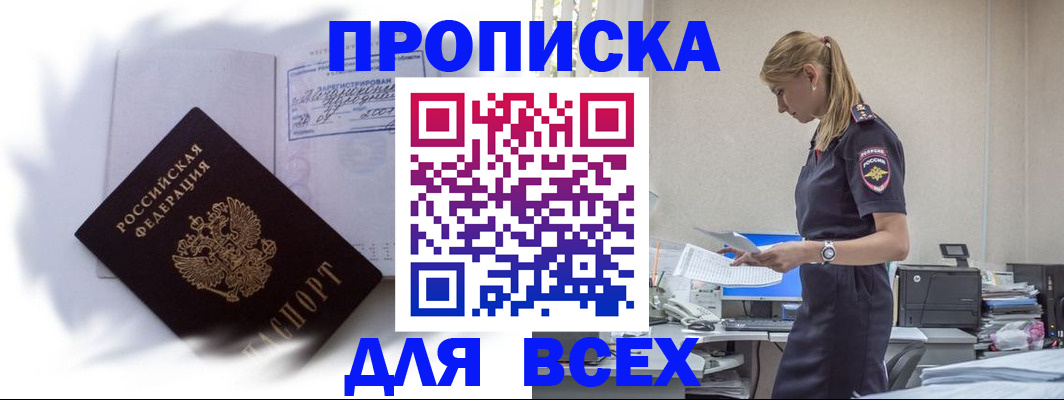 временная регистрация надежно в Волгоградской области