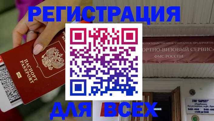 прописка регистрация в Волгоградской области