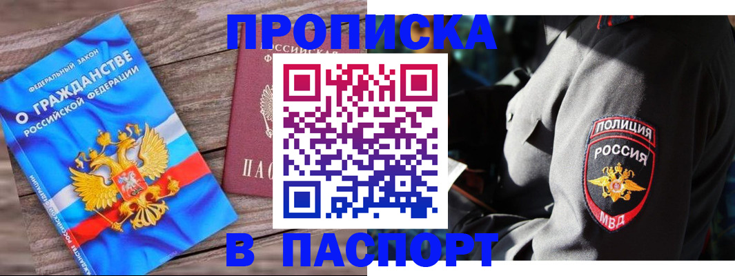 временная регистрация надежно в Волгоградской области